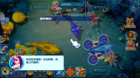 游戏进入捕鱼界面截图