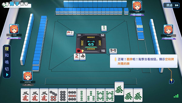听牌提示截图