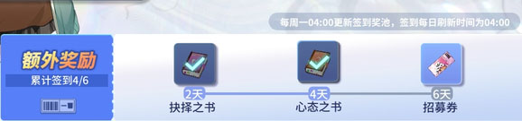 7日签到抽卡界面截图
