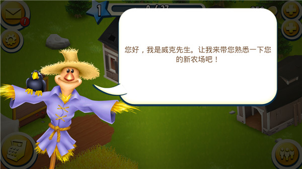 新手引导截图