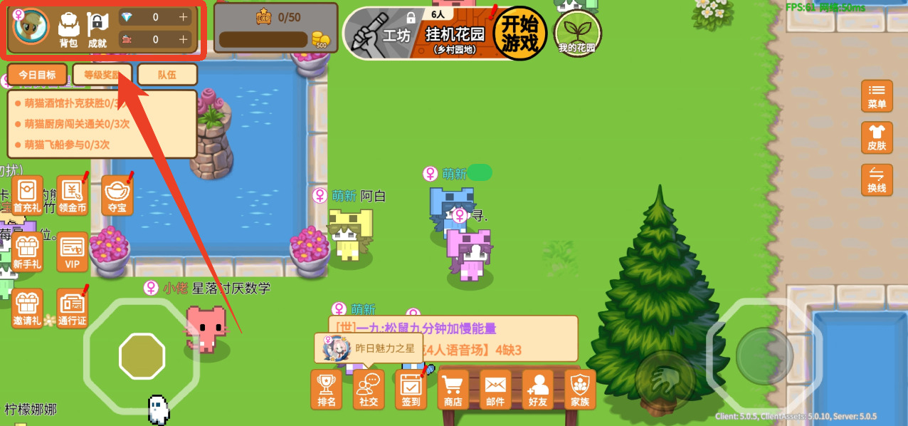 皮肤颜色选择界面截图