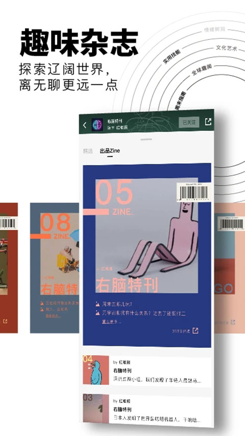 红板报app下载 第1张图片