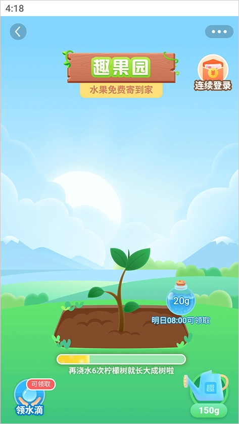 趣头条水果任务完成截图