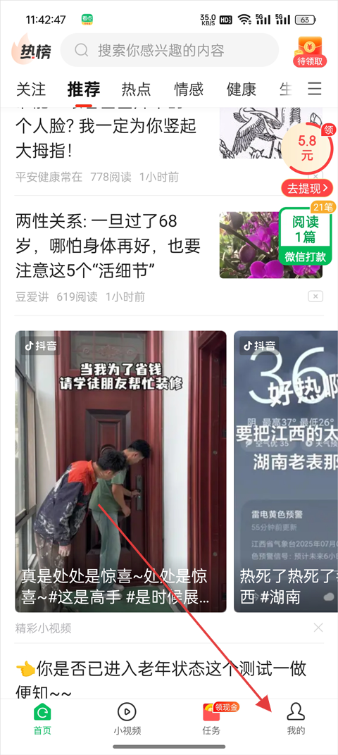 中青看点填写邀请码界面截图