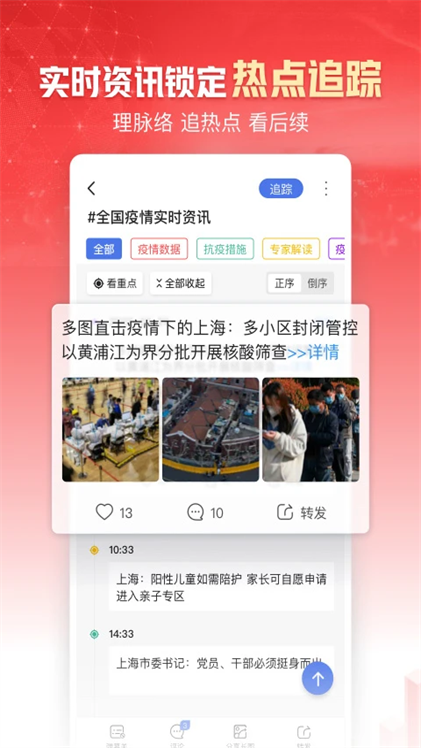 凤凰新闻卫视节目资源截图