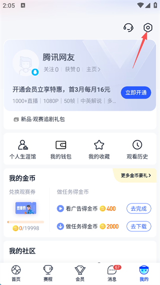 怎么开启小窗口截图2