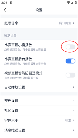 怎么开启小窗口截图3