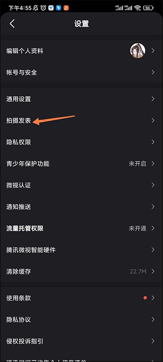 如何取消作品水印截图4