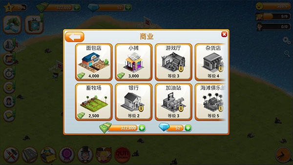 基础建设完成截图