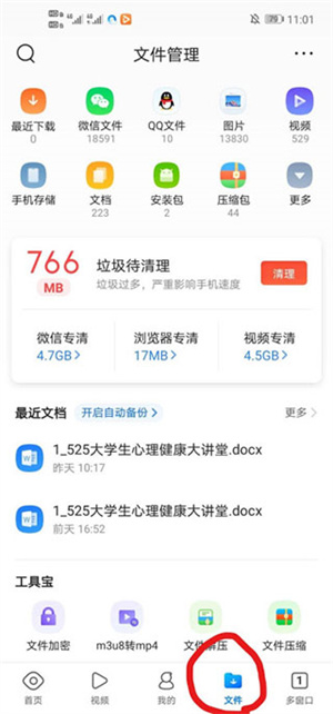 QQ浏览器官方版图片插入文档操作截图