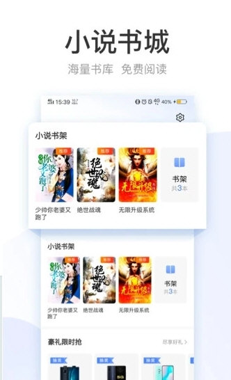 vivo浏览器安卓版主界面截图
