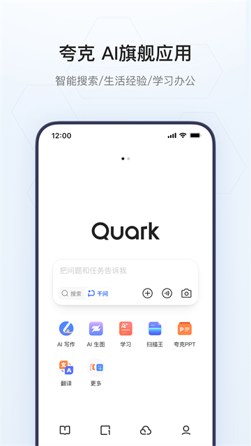夸克浏览器手机版软件截图