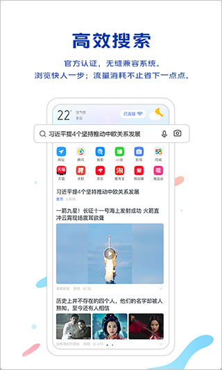 vivo浏览器安卓版使用界面