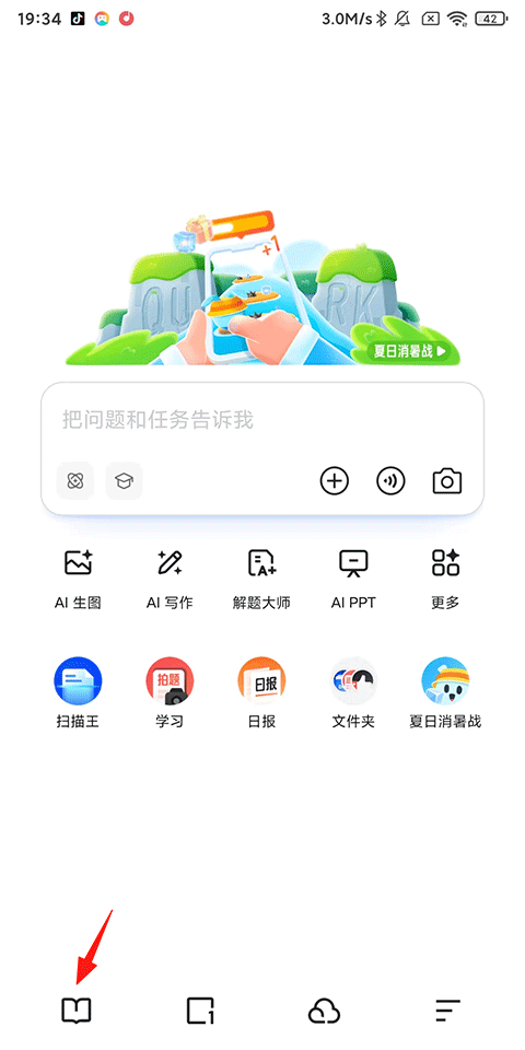 夸克浏览器手机版阅读入口截图