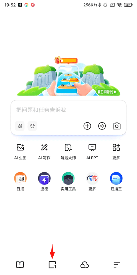 夸克浏览器手机版无痕模式截图