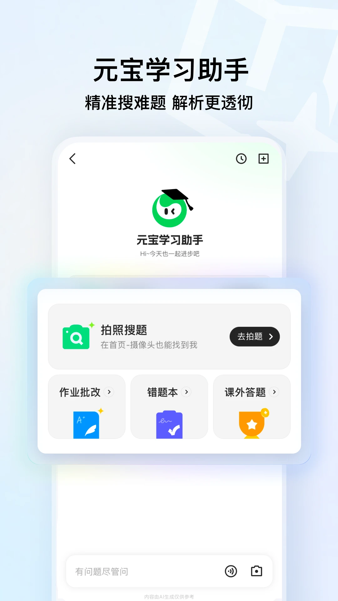 QQ浏览器下载安卓手机版 第1张图片