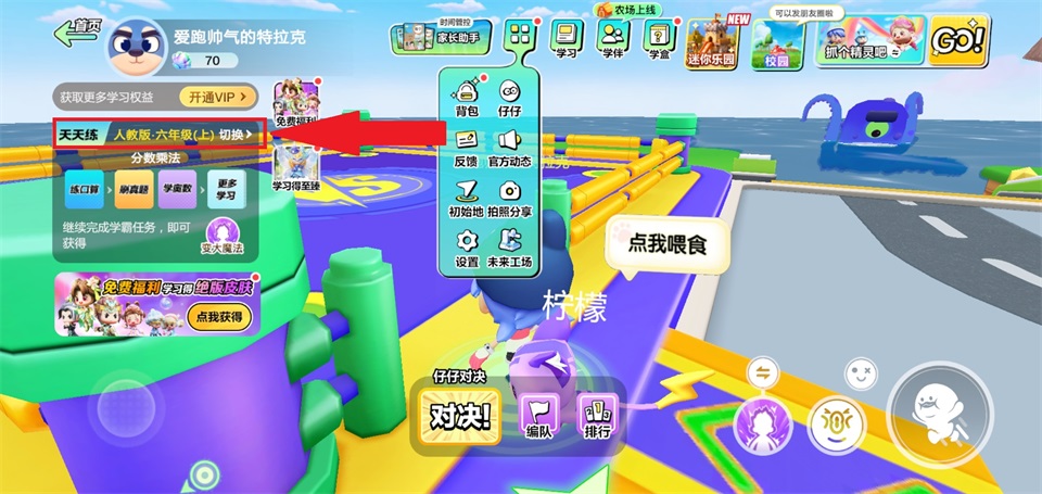 数学天天练免费版年级切换界面截图