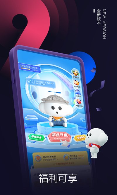 中国电信app官方正版功能页面截图