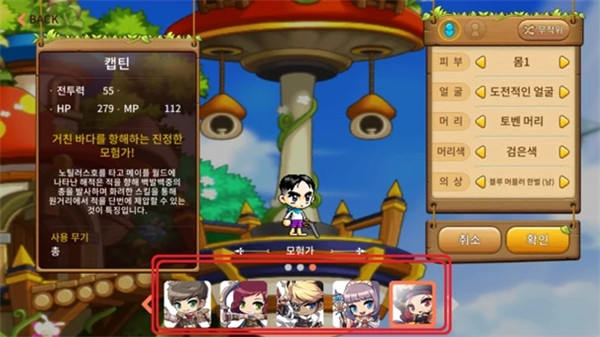 职业选择界面截图