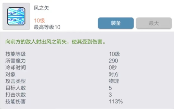 神射手技能展示截图