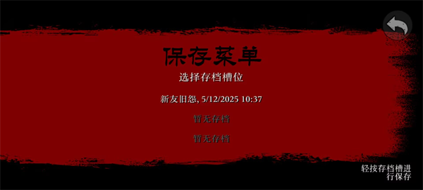 画质与场景截图