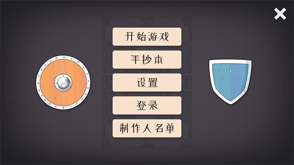 新手攻略截图1