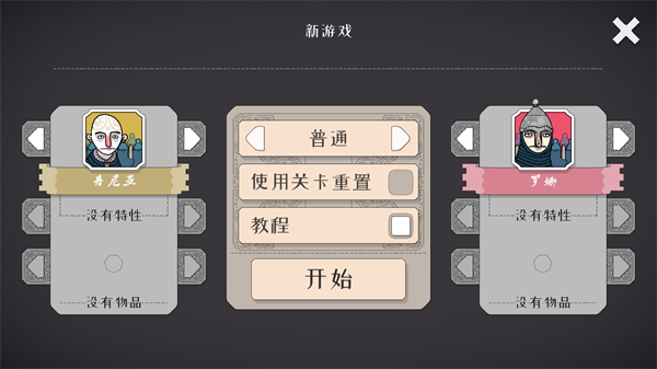 新手攻略截图2