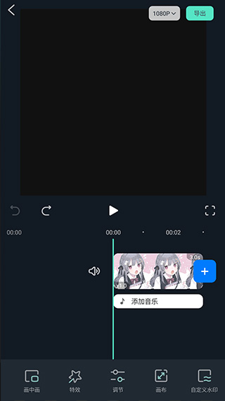 视频剪辑教程截图6