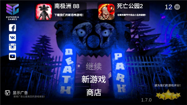 新游戏界面截图