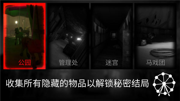 旋转选择游戏地图截图