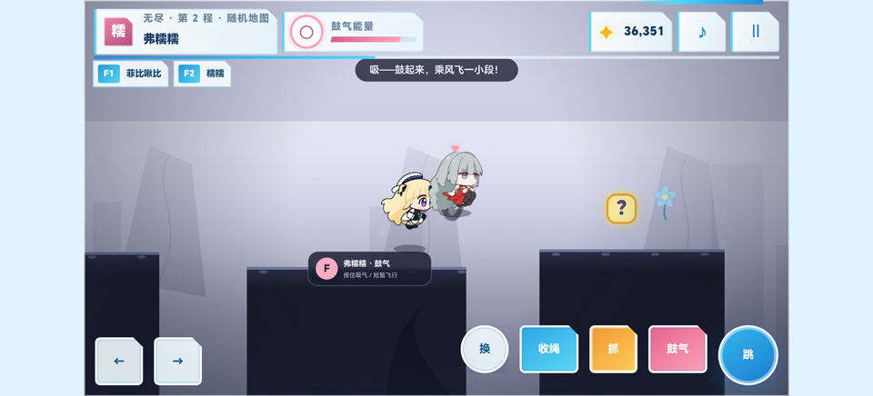 切换角色操作截图