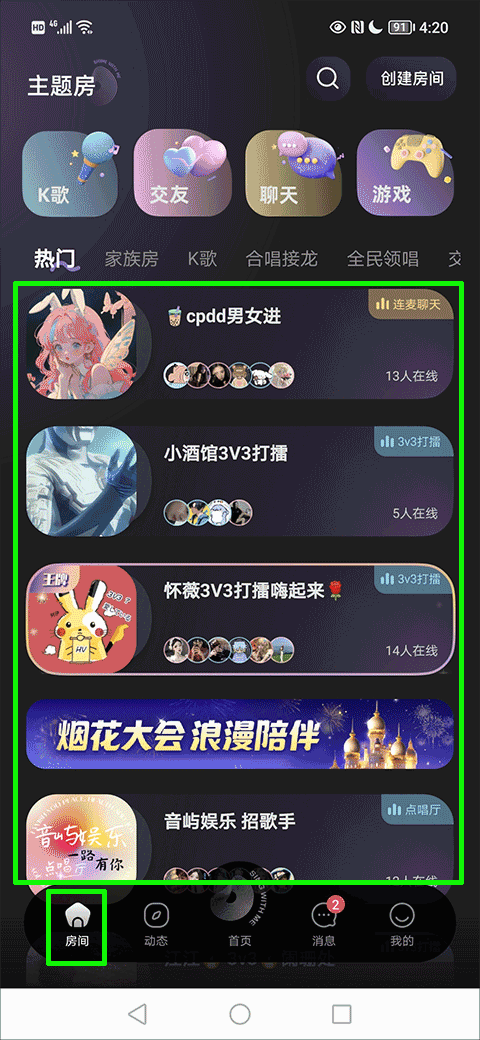 软件截图