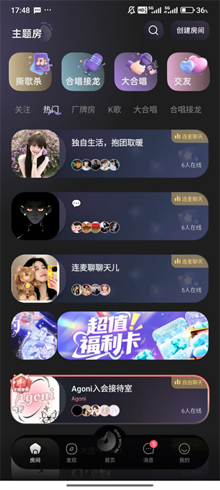 调音界面截图