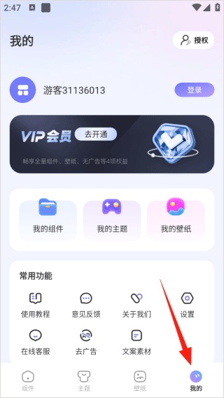 我的栏目教程界面截图