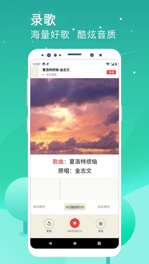 K歌达人社区界面截图