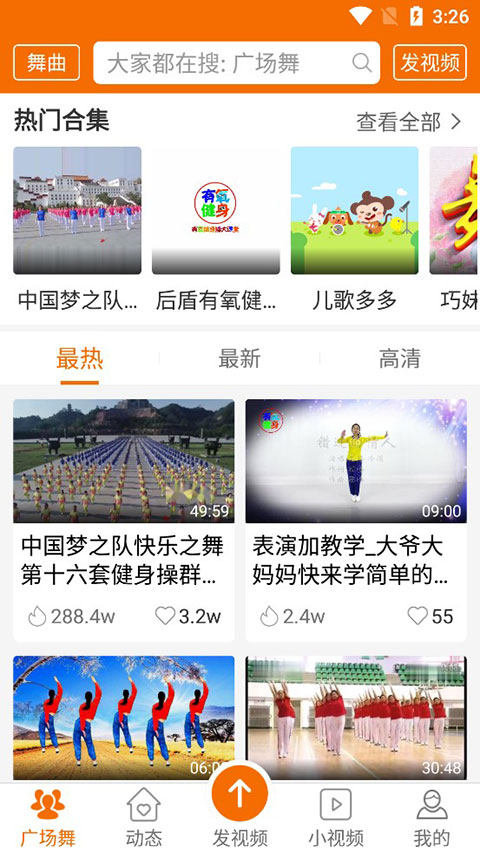 广场舞多多官方版首页截图