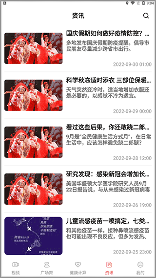 糖果广场舞资讯板块截图