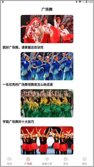 糖果广场舞视频教学截图