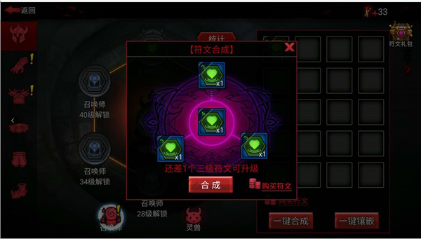 战斗画面截图