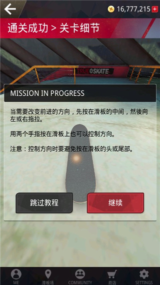 触控方向示意图