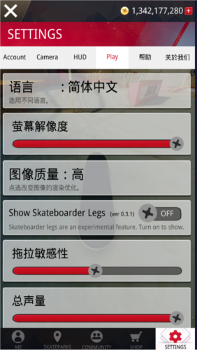 切换语言设置截图