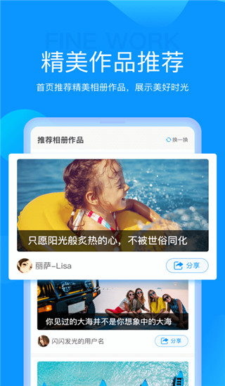 魔力相册app下载 第4张图片