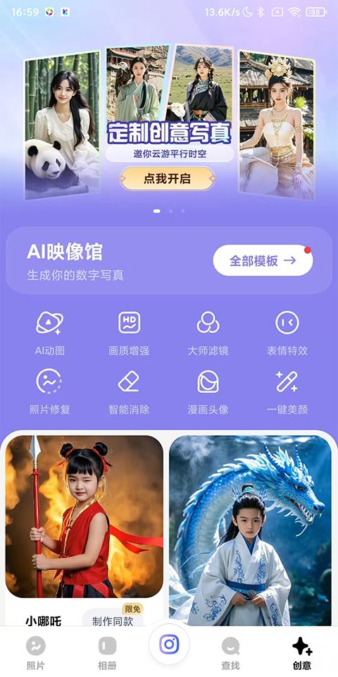 一刻相册功能展示截图