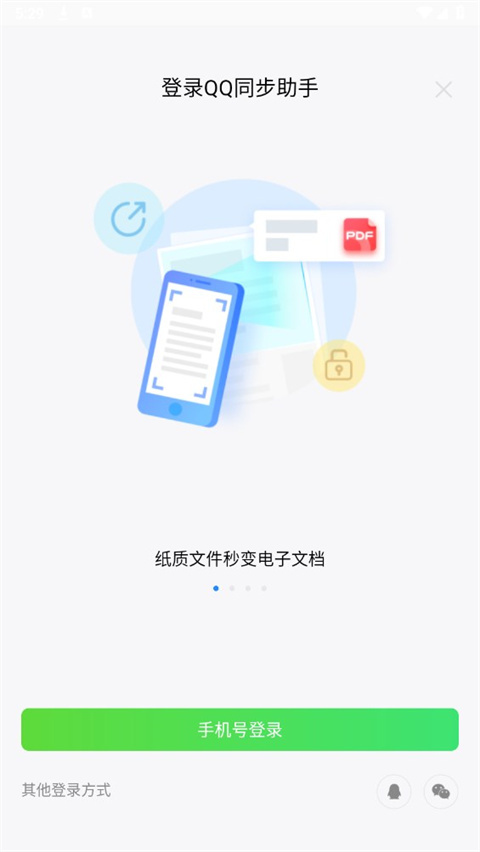如何把通讯录导入新手机截图4