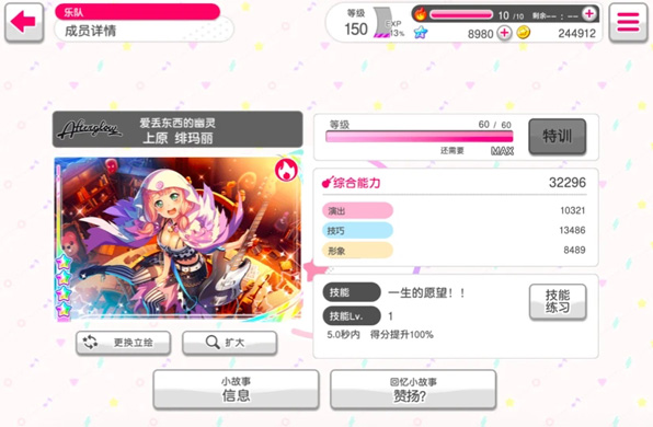游戏攻略截图5