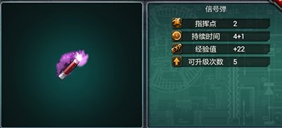 军团界面截图