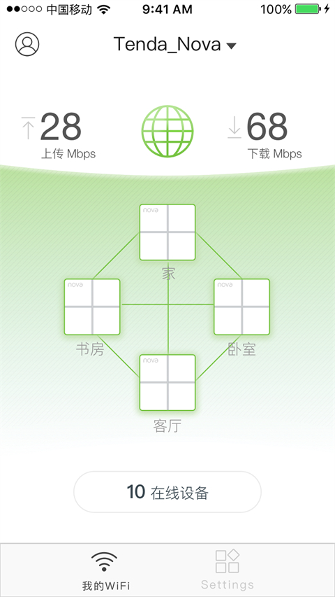 Tenda WiFi app下载 第5张图片