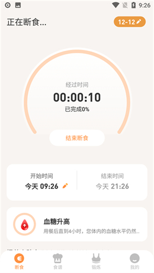 使用教程截图