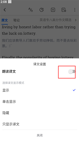 跟读界面截图