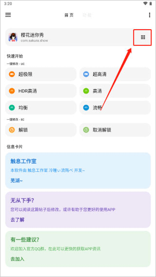 怎么更换游戏进行修改截图1